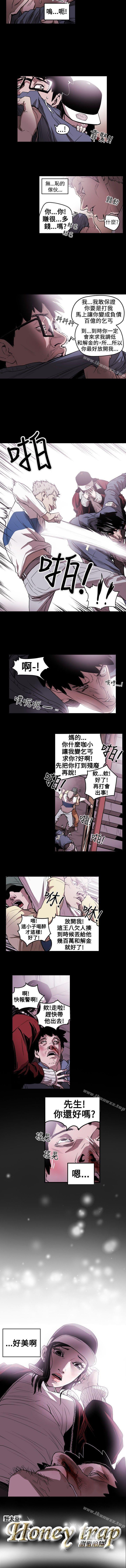 Honey trap 甜蜜陷阱 1-102 - Page 46