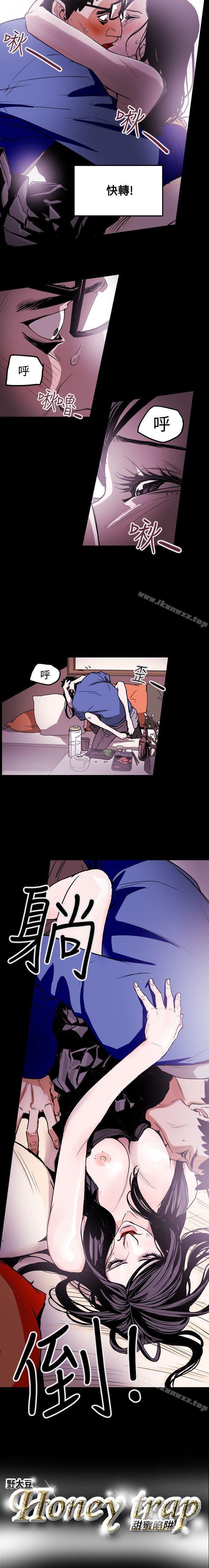 Honey trap 甜蜜陷阱 1-102 - Page 55