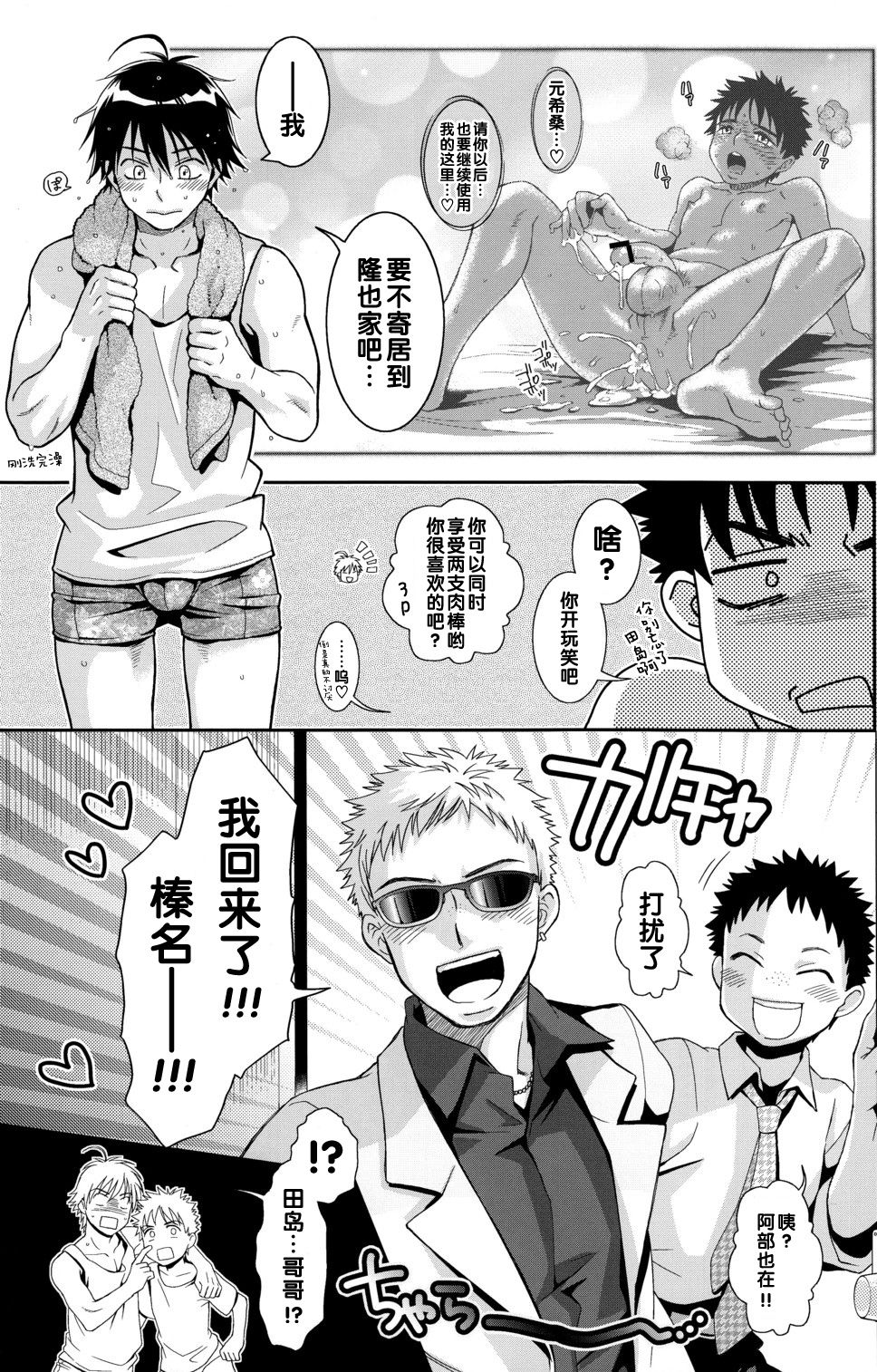 Tsuyudaku Fight! 11 - Page 29