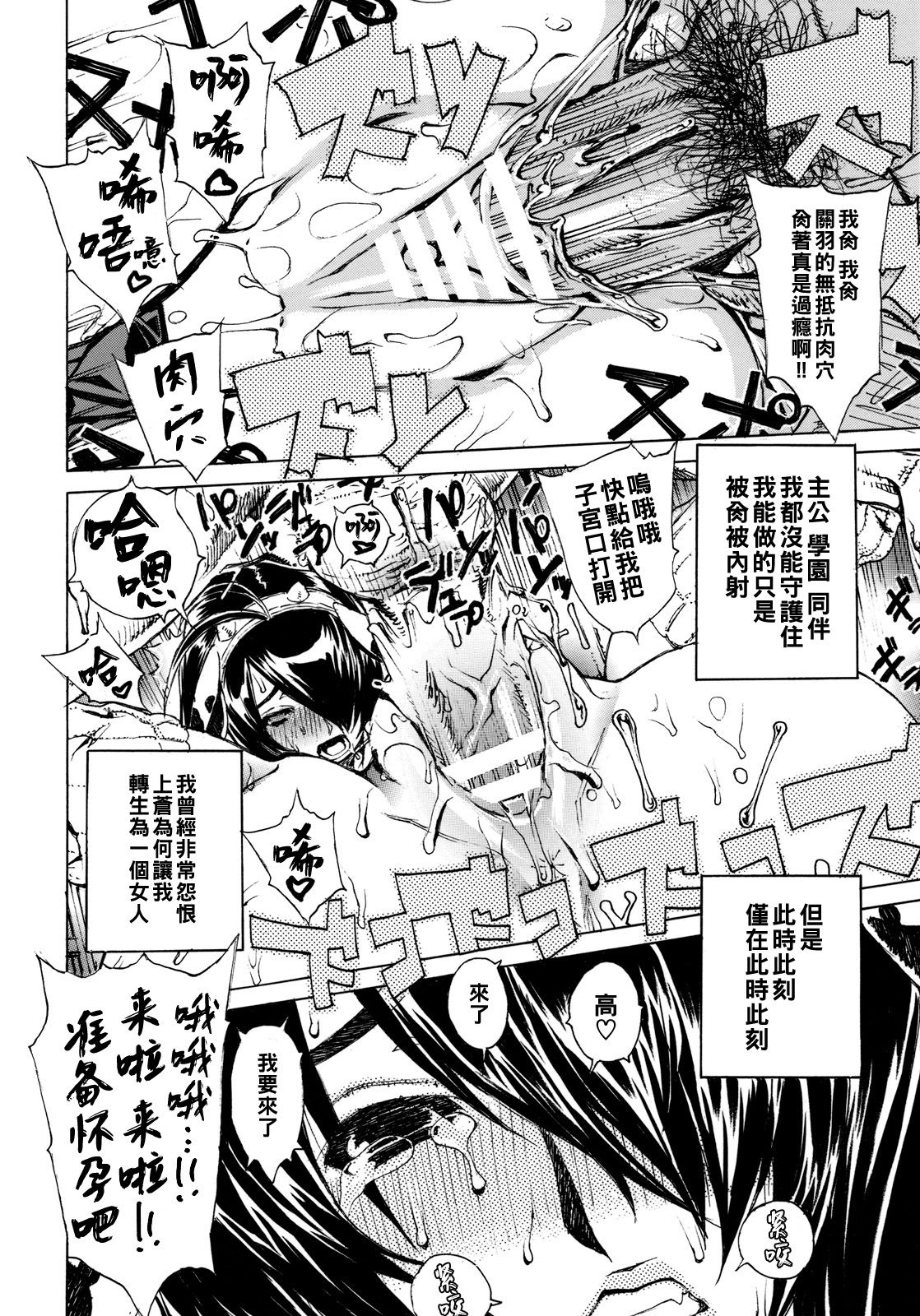 Leopard Hon 14 - Page 19