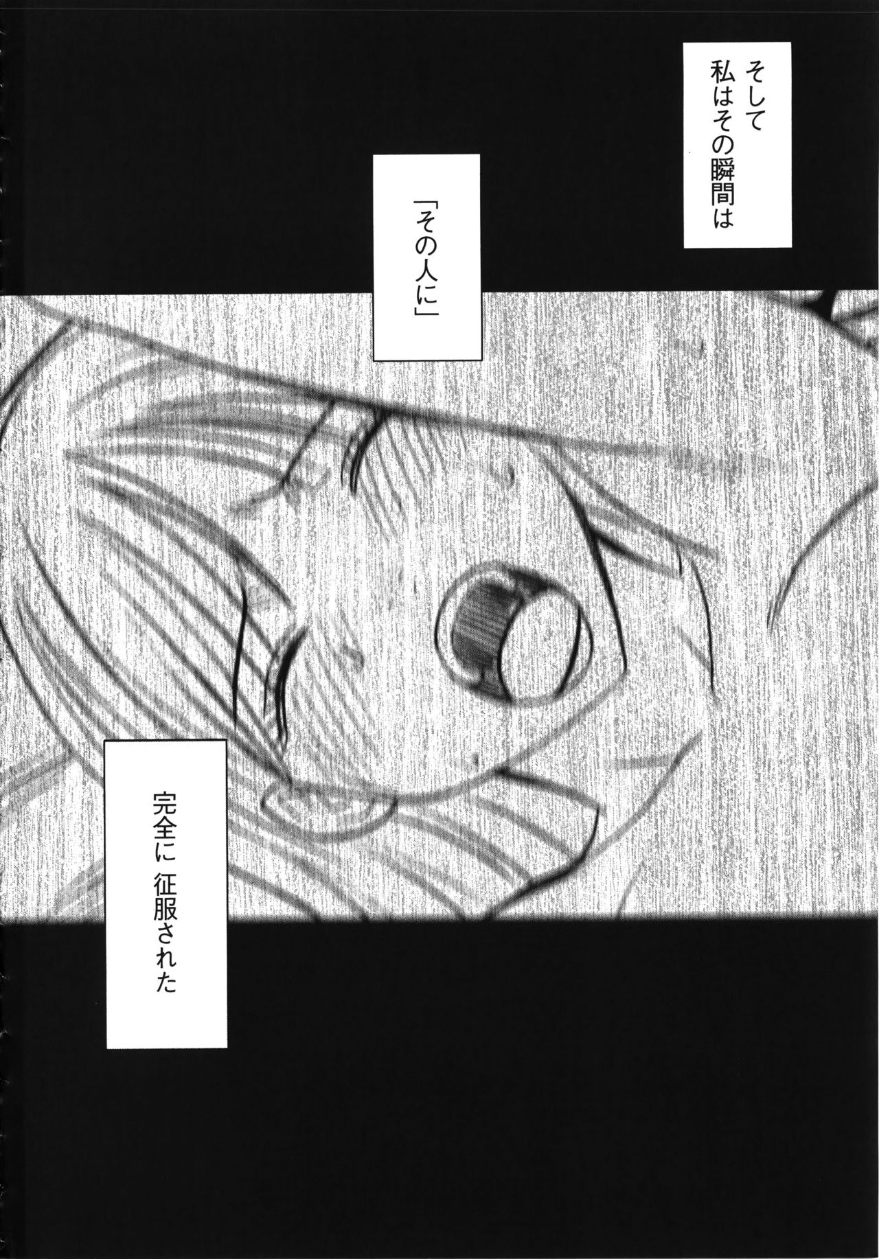 Virgin Train Kanzenban - Page 268