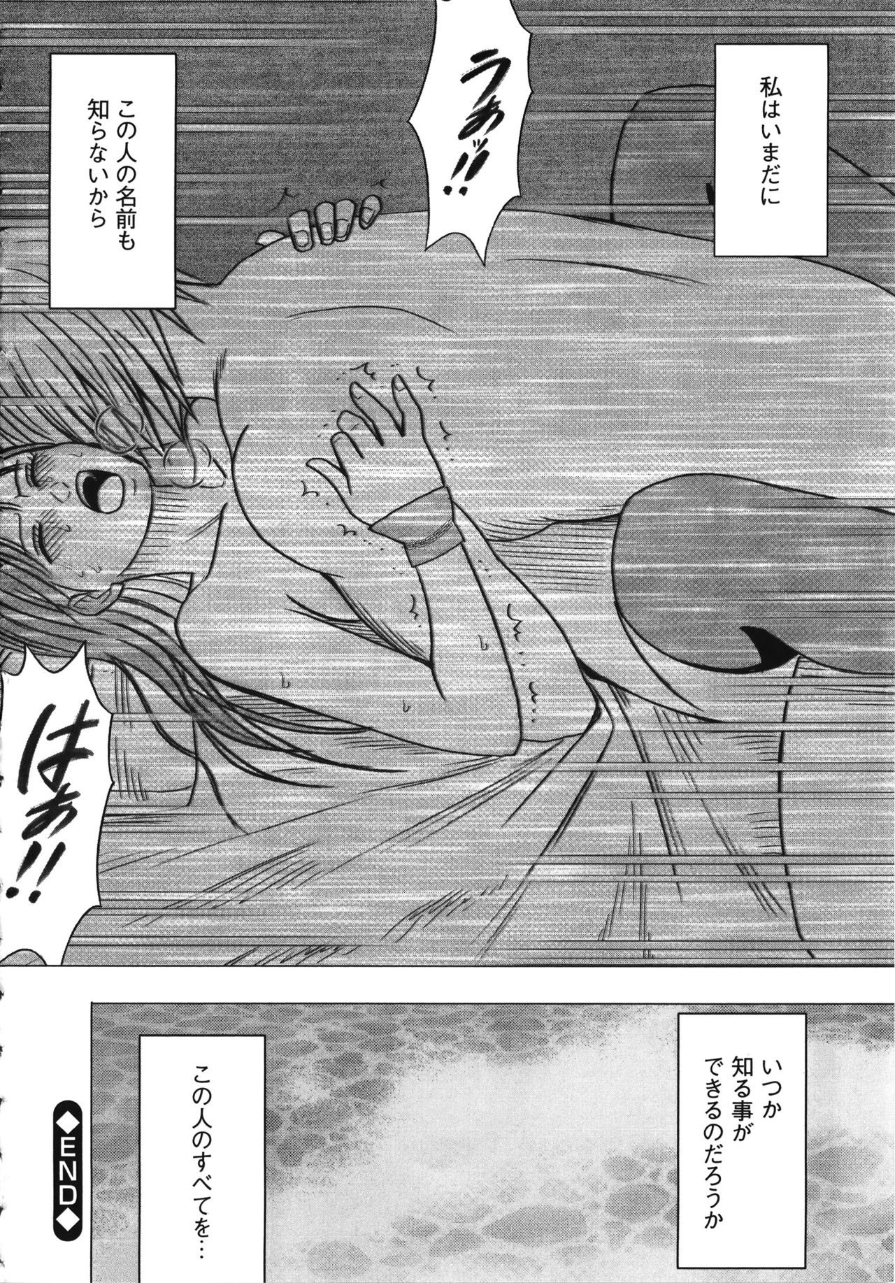 Virgin Train Kanzenban - Page 272