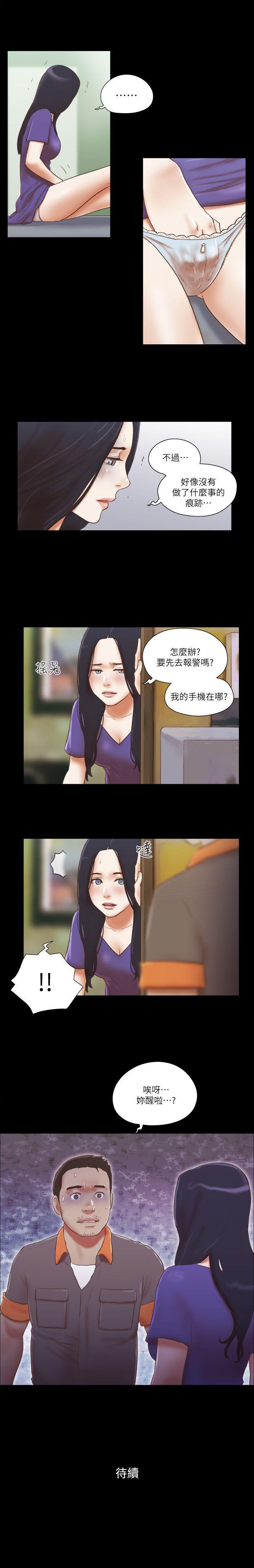 She：我的魅惑女友 1-79 - Page 230