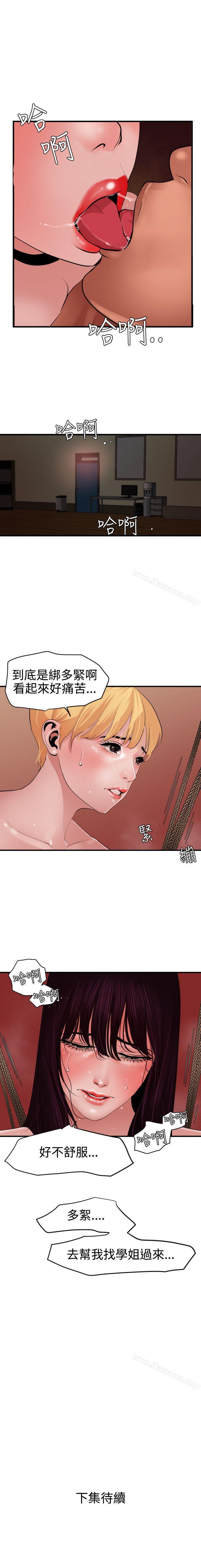 欲求王 1-134 - Page 179