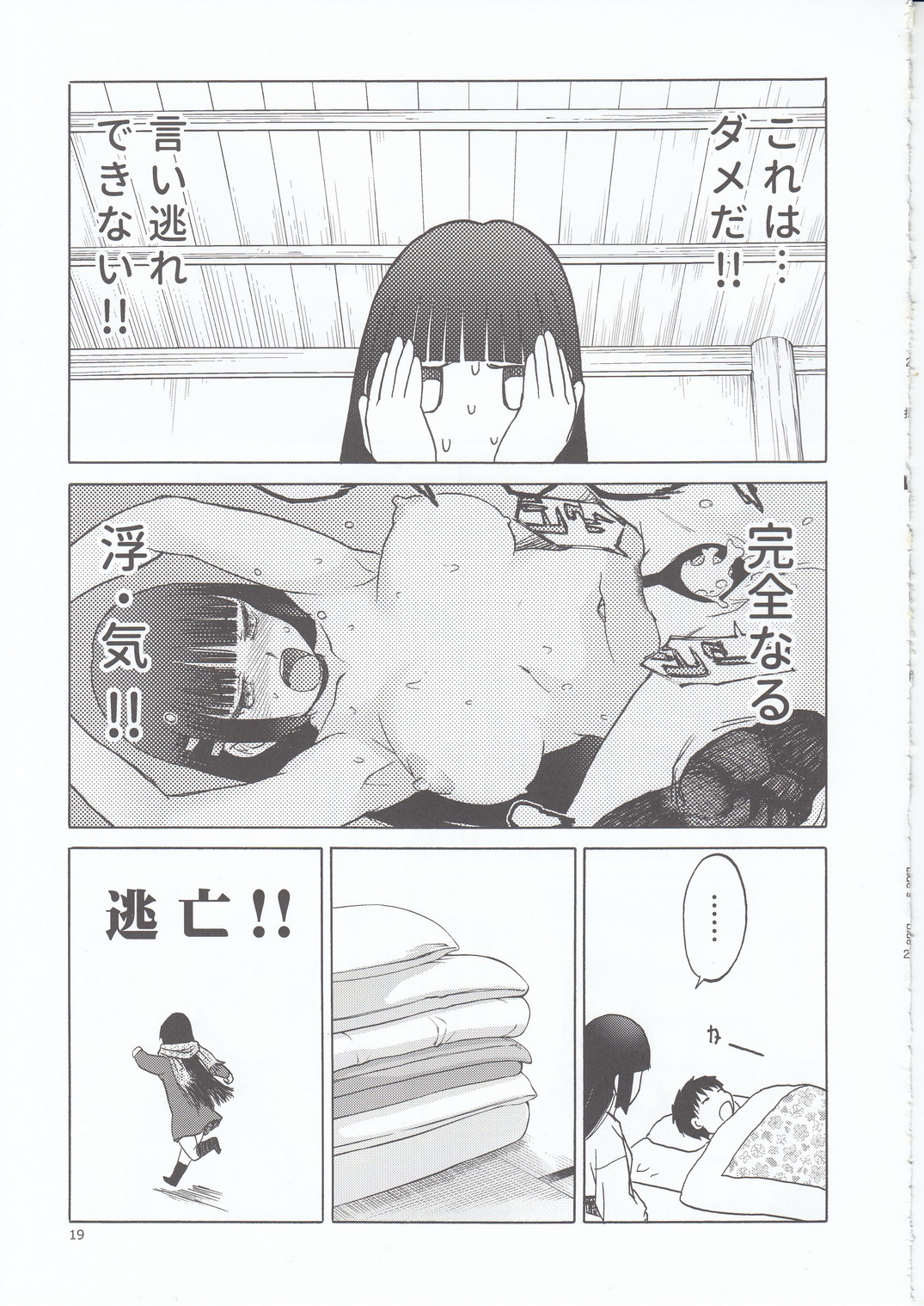 blue snow blue scene.21 - Page 19