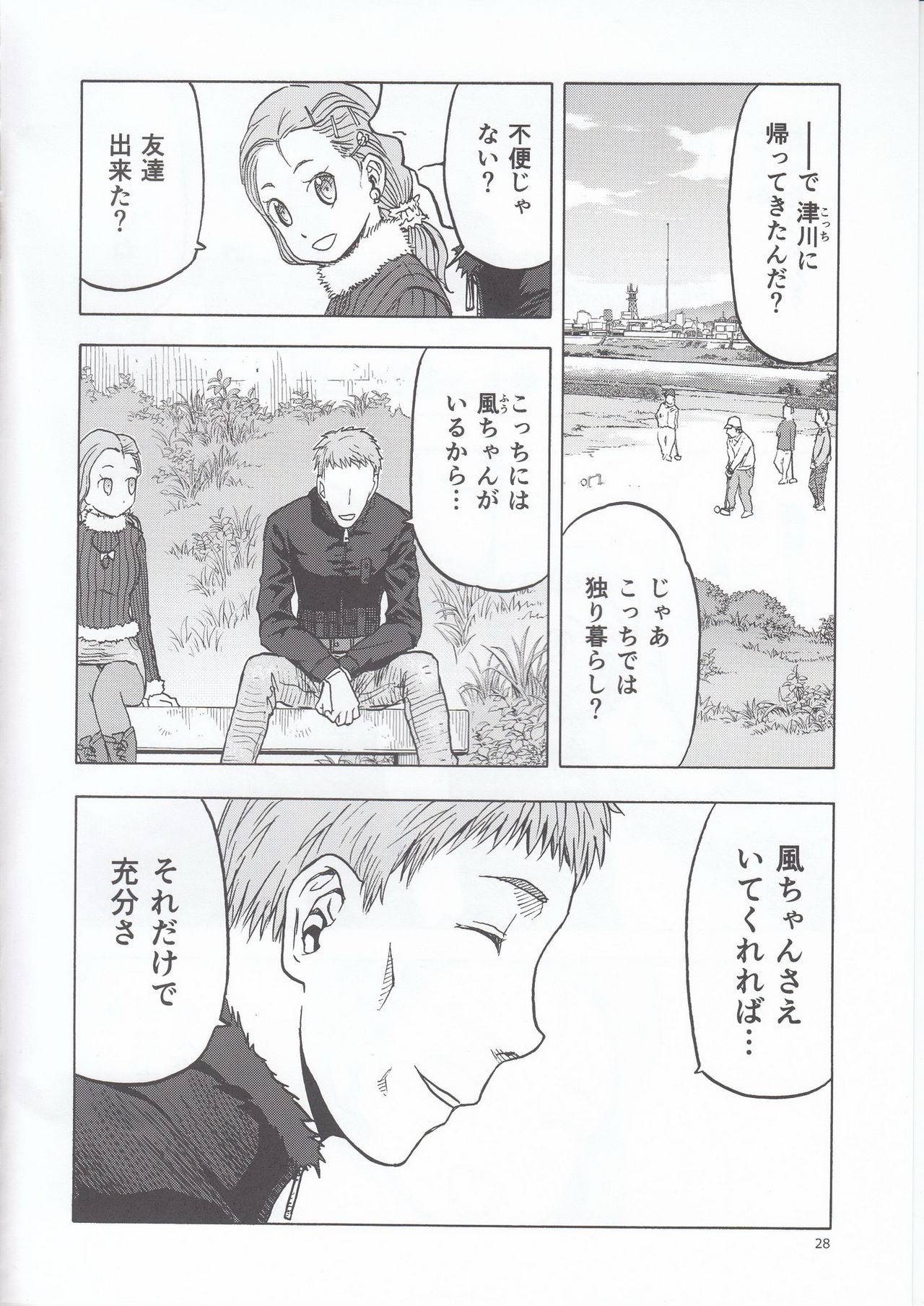 blue snow blue scene.22 - Page 29