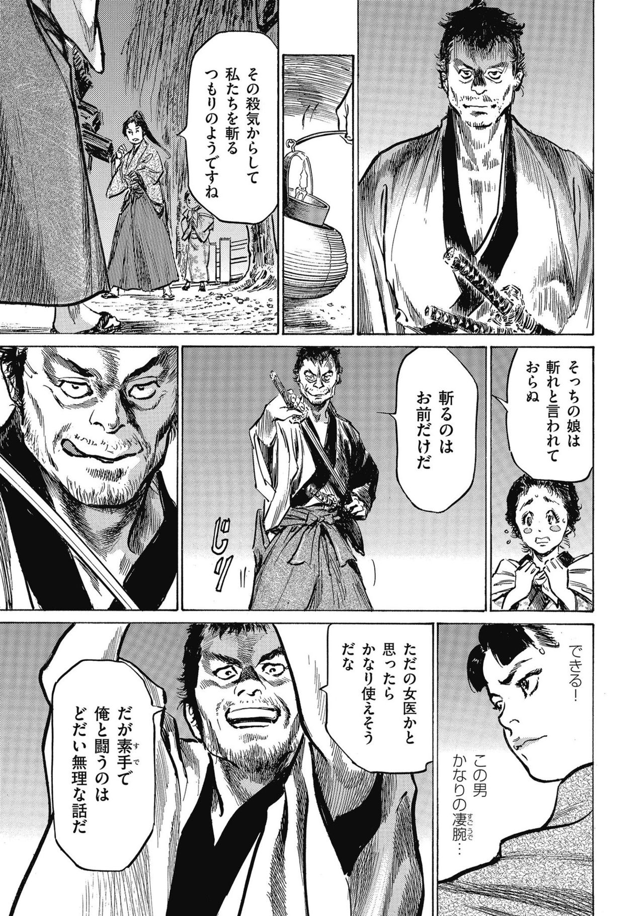 Tenpou Momoiro Suikoden 4 - Page 127