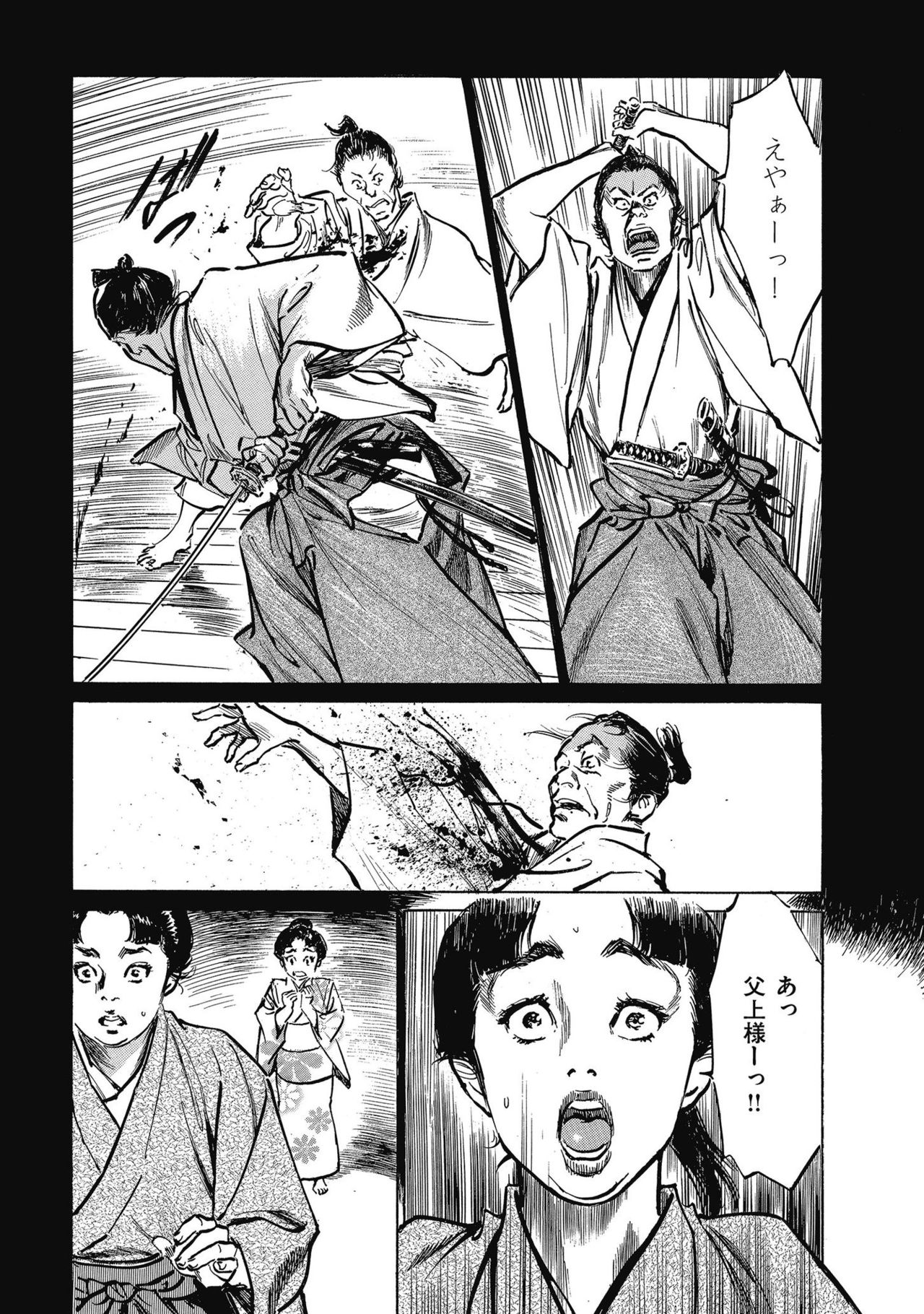 Tenpou Momoiro Suikoden 4 - Page 129