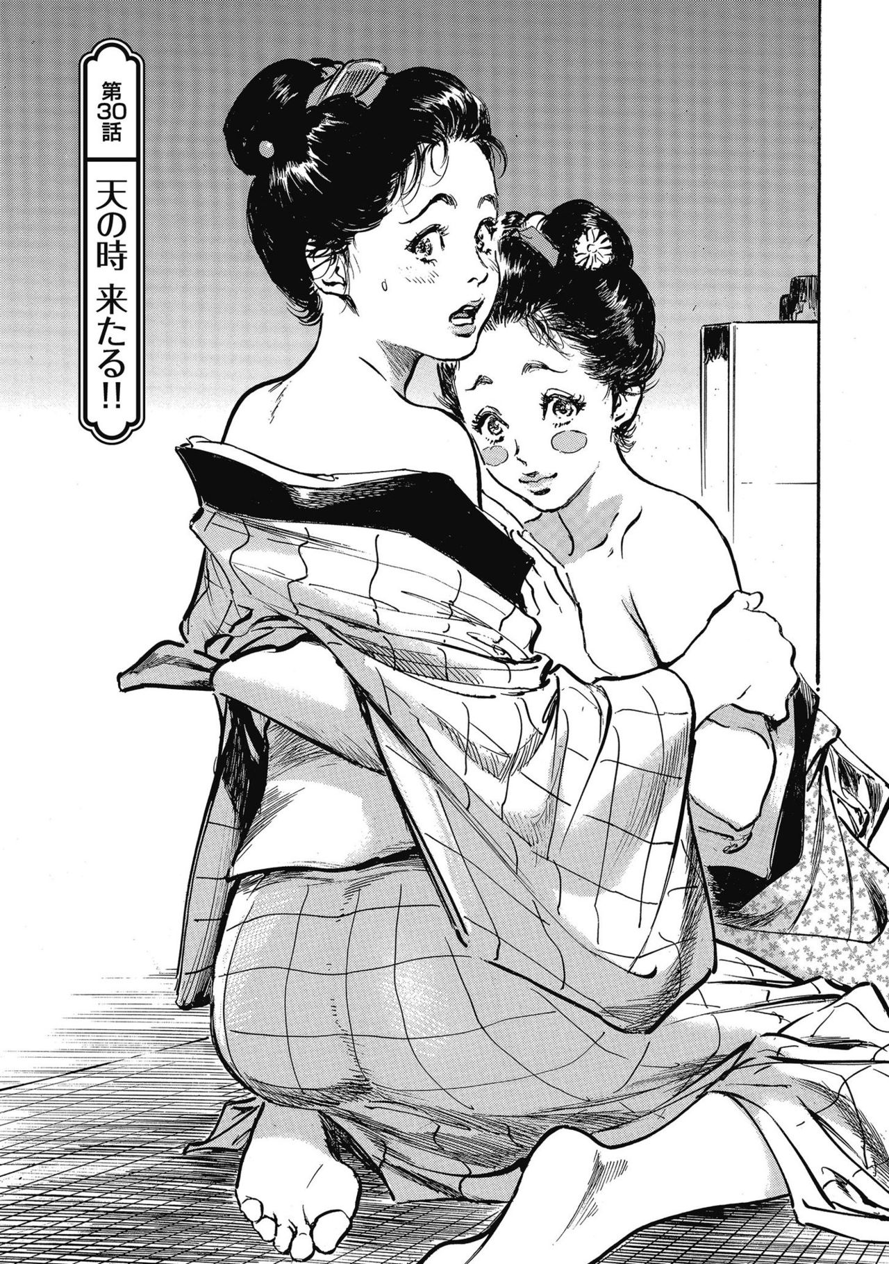 Tenpou Momoiro Suikoden 4 - Page 131