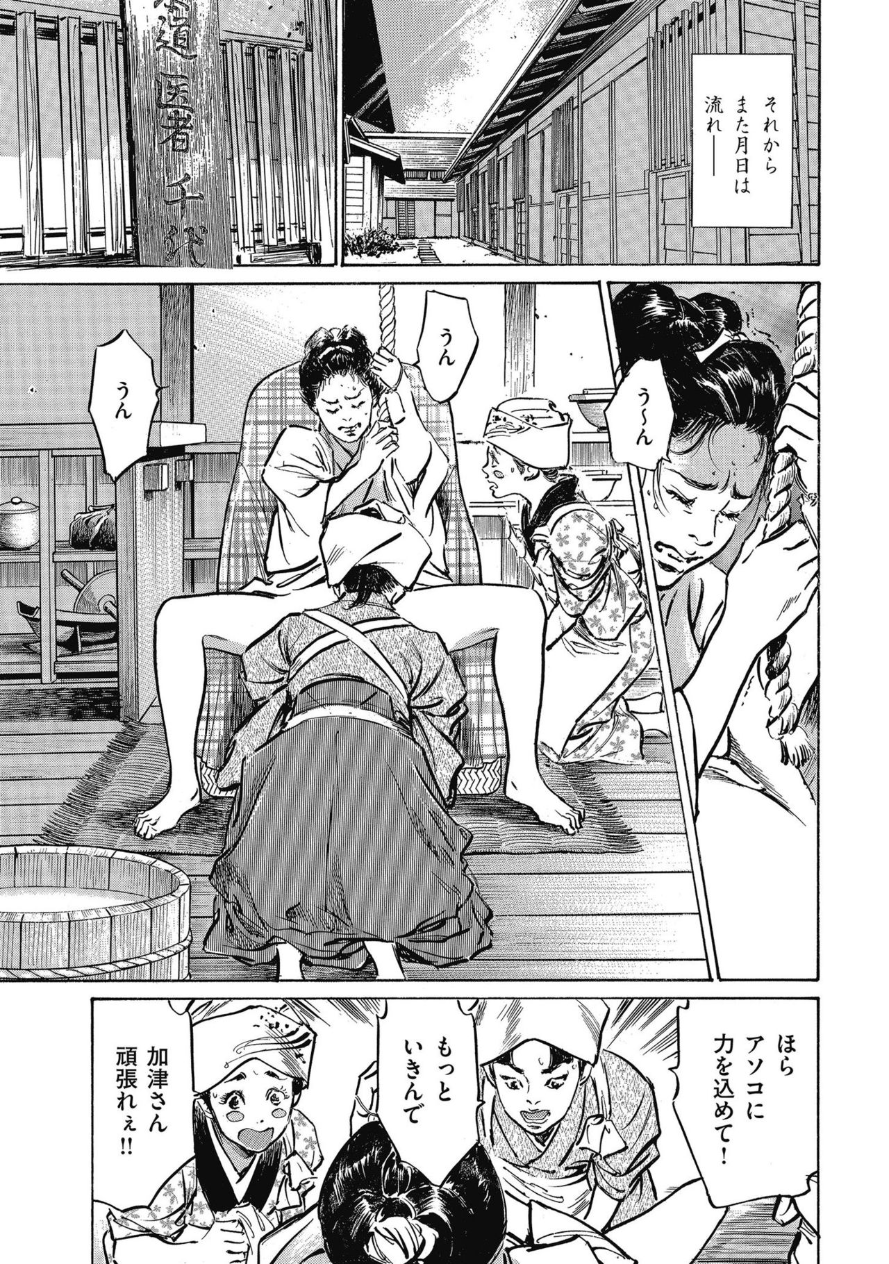 Tenpou Momoiro Suikoden 4 - Page 201
