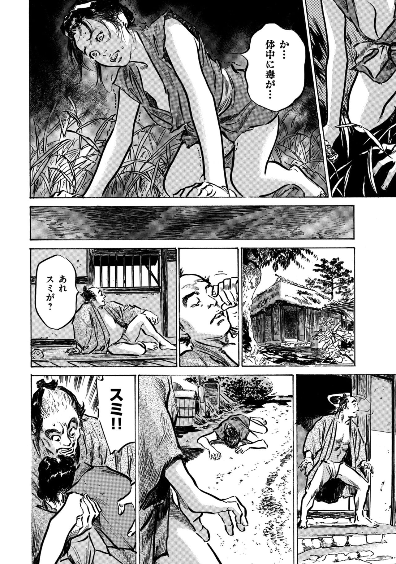 Inshuu Hiroku Midare Mandara 1 - Page 152