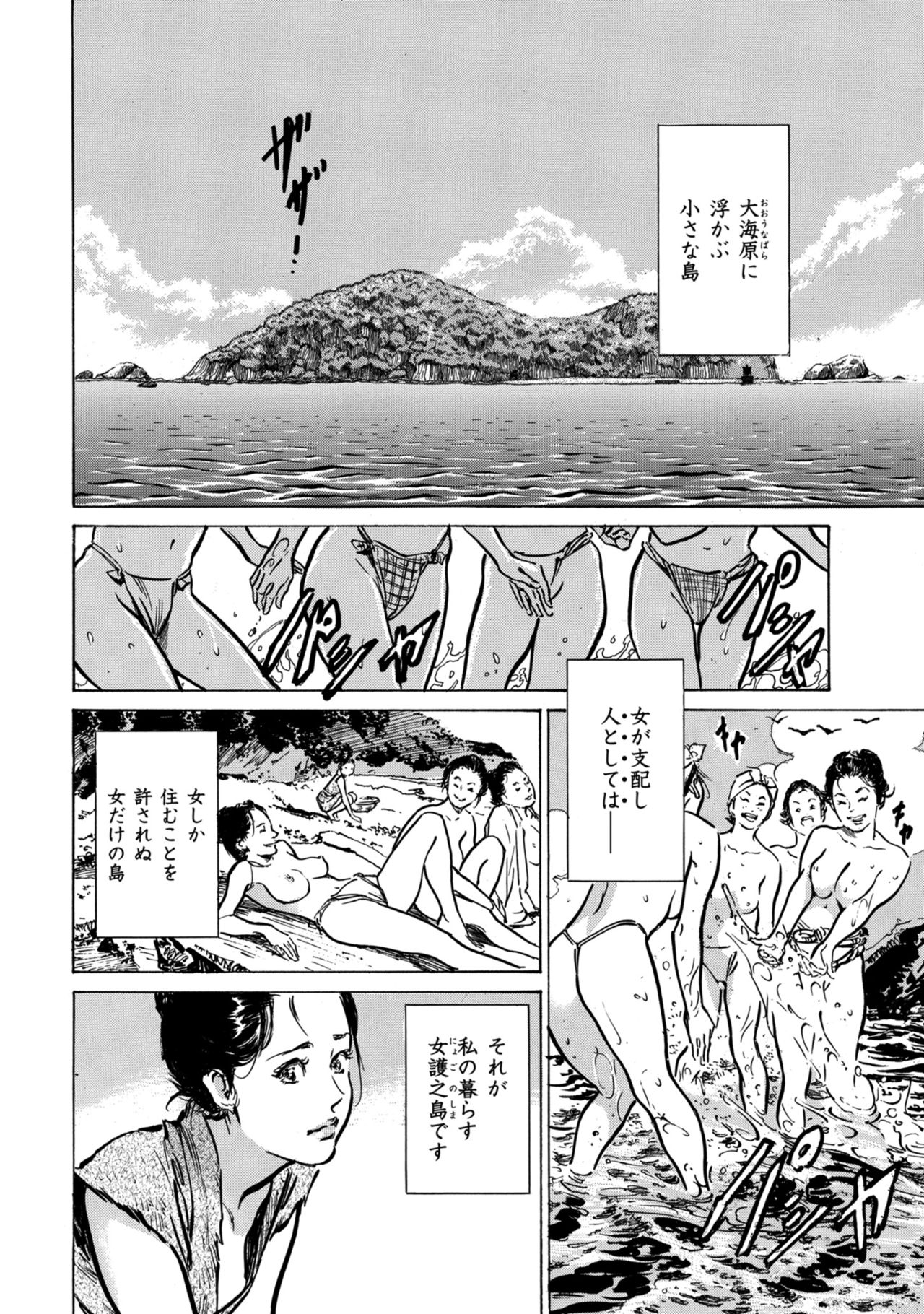 Inshuu Hiroku Midare Mandara 1 - Page 38