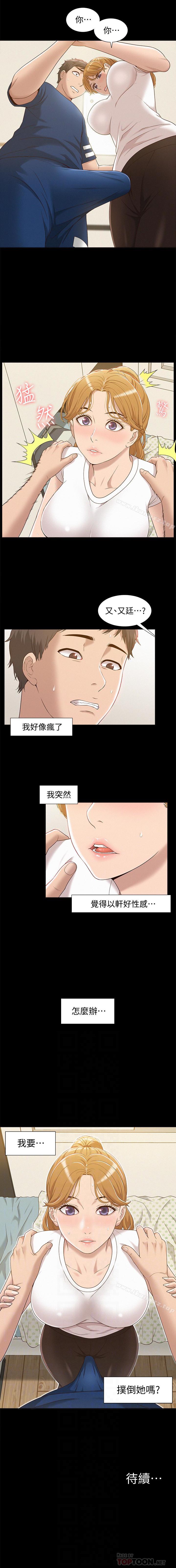 難言之隱 1-57 - Page 26
