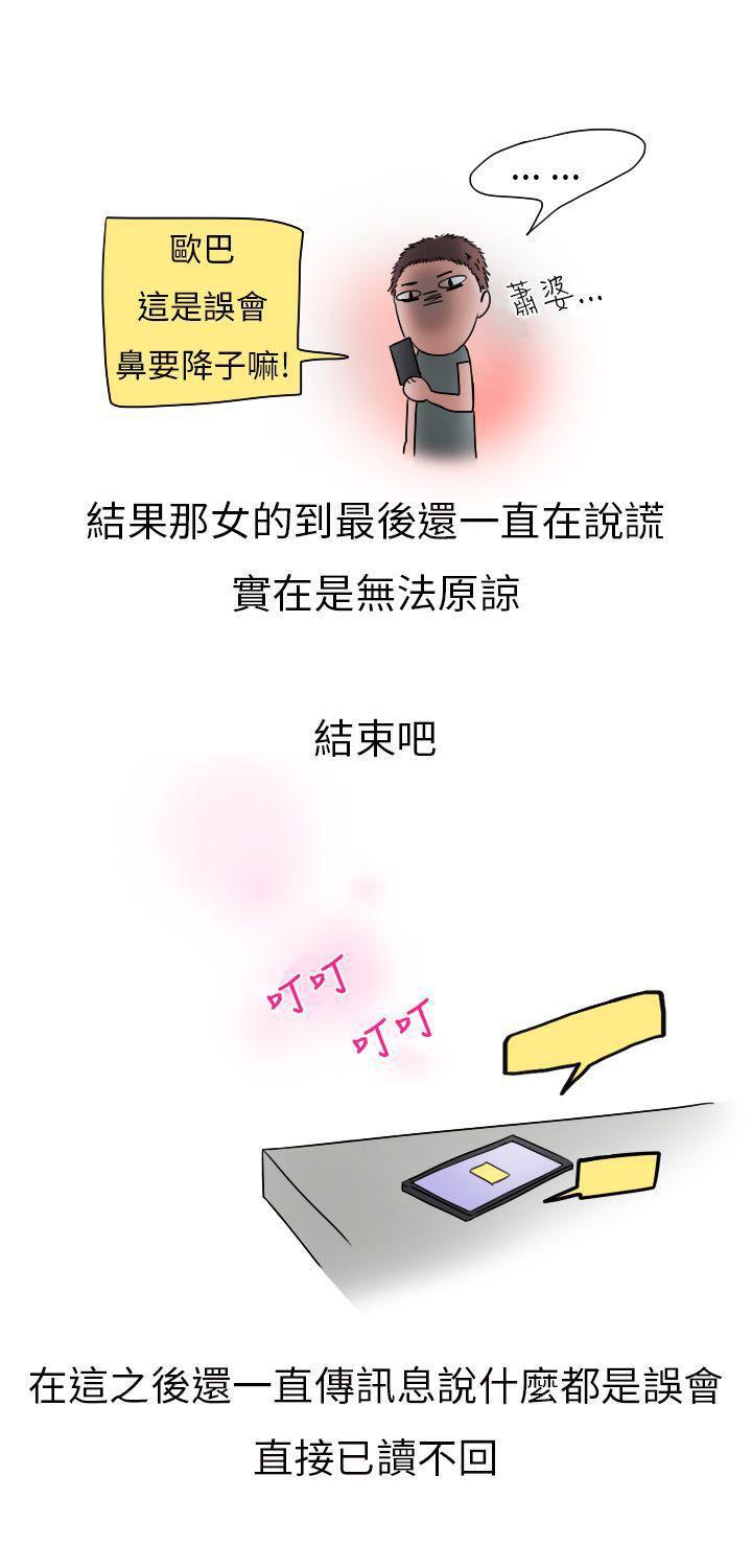 秘密Story第二季 1-90 - Page 15