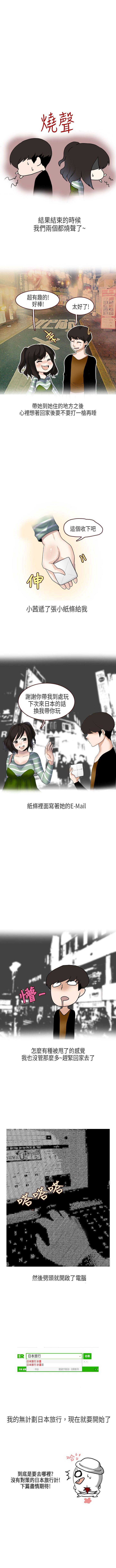 秘密Story第二季 1-90 - Page 163