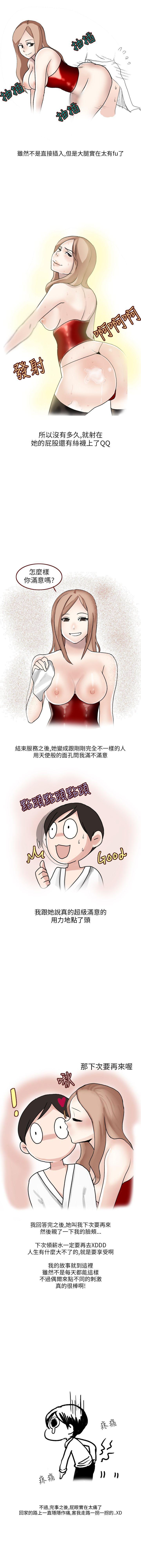 秘密Story第二季 1-90 - Page 96