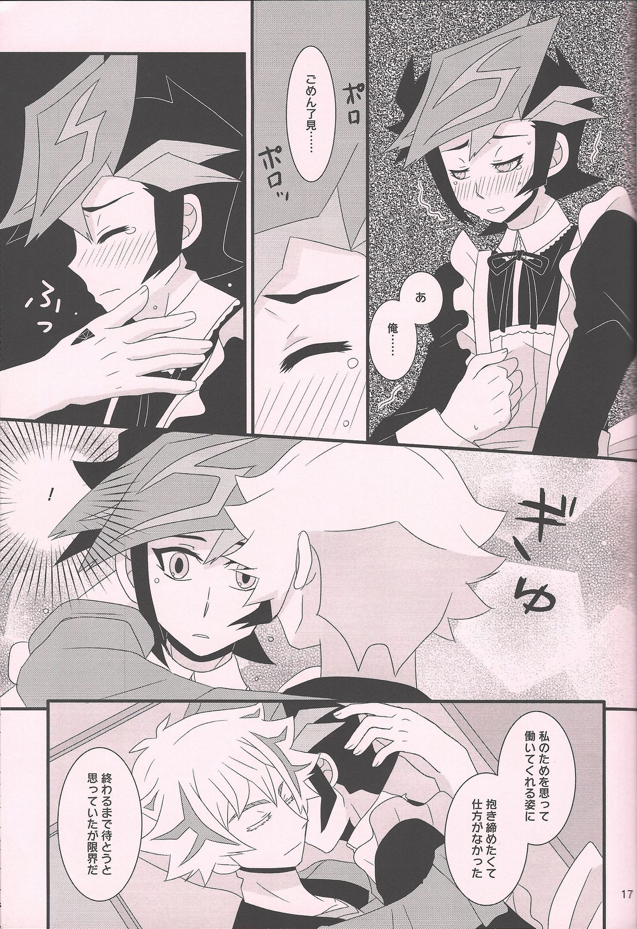 Maid In ★ Heaven - Page 16