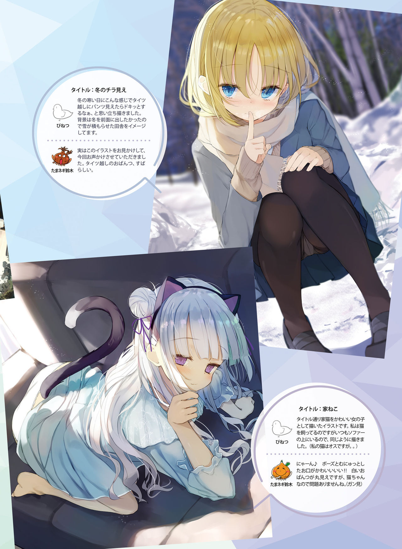 Dengeki Moeoh 2021-06 - Page 110