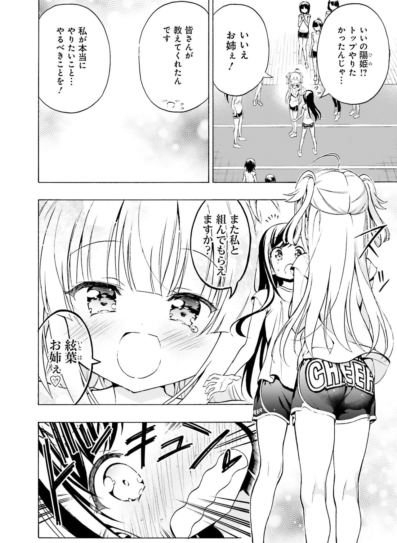 Dengeki Moeoh 2021-06 - Page 134