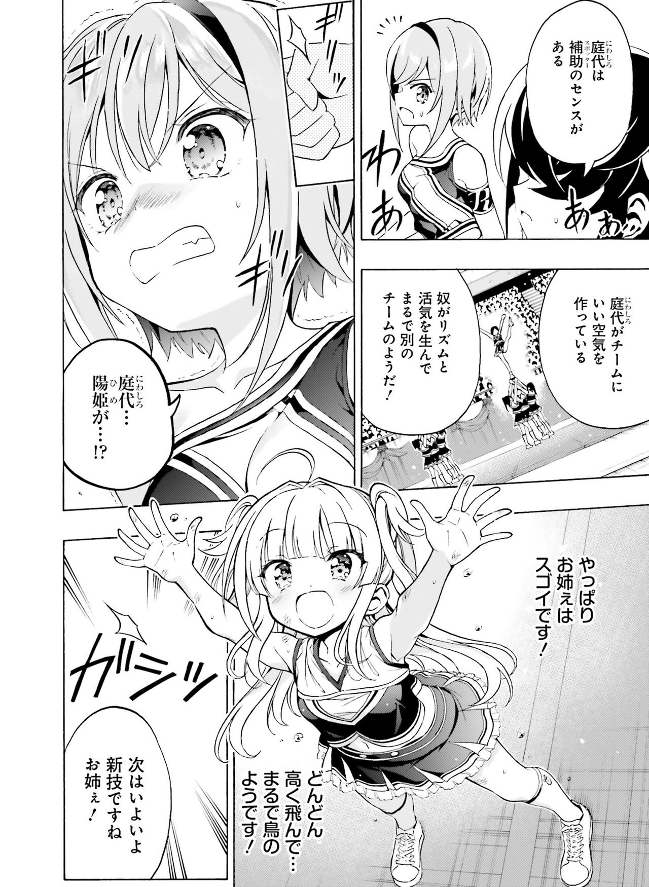 Dengeki Moeoh 2021-06 - Page 144