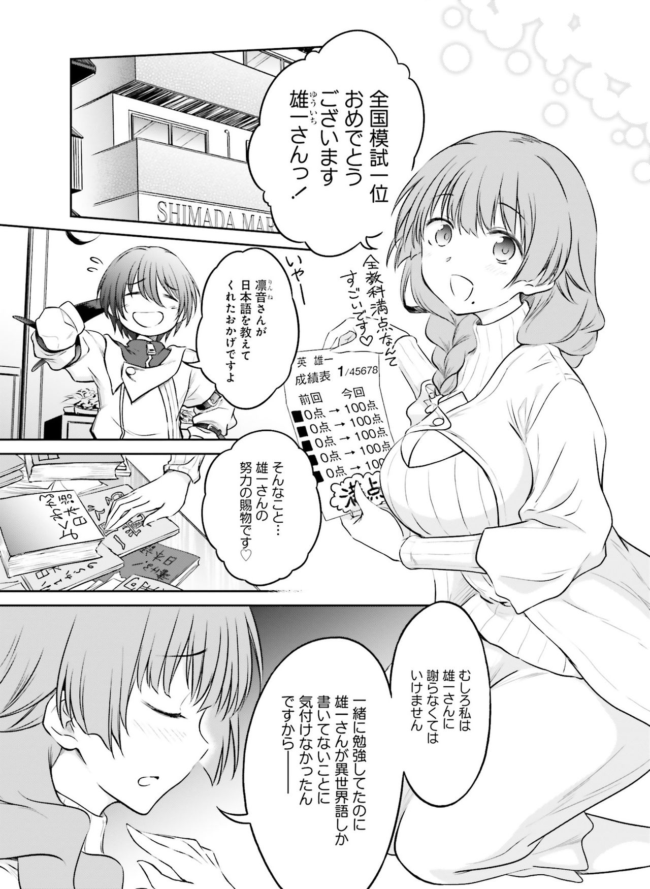 Dengeki Moeoh 2021-06 - Page 152
