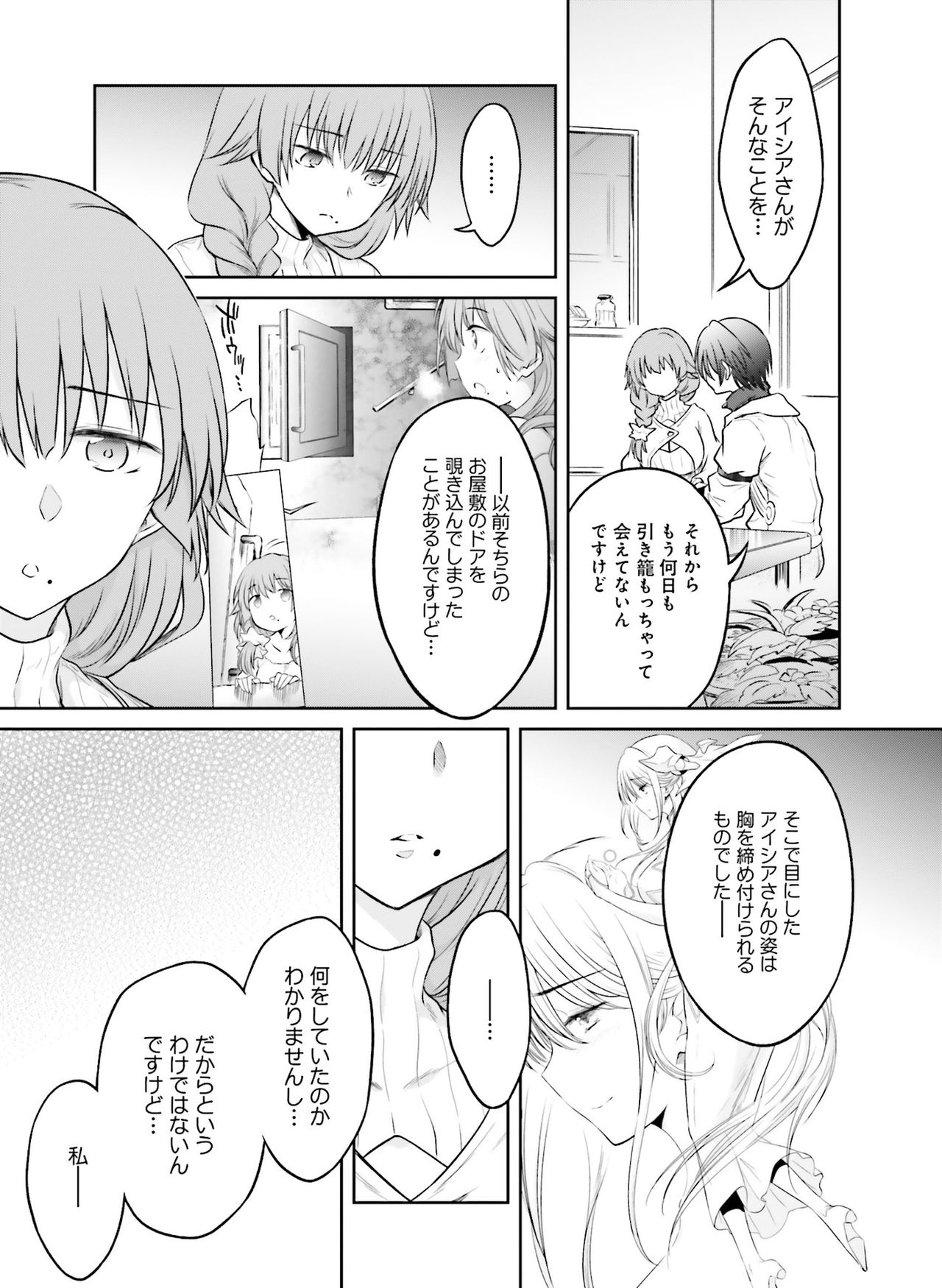 Dengeki Moeoh 2021-06 - Page 161