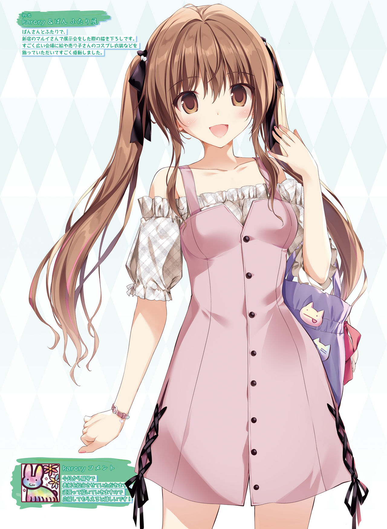 Dengeki Moeoh 2021-06 - Page 26