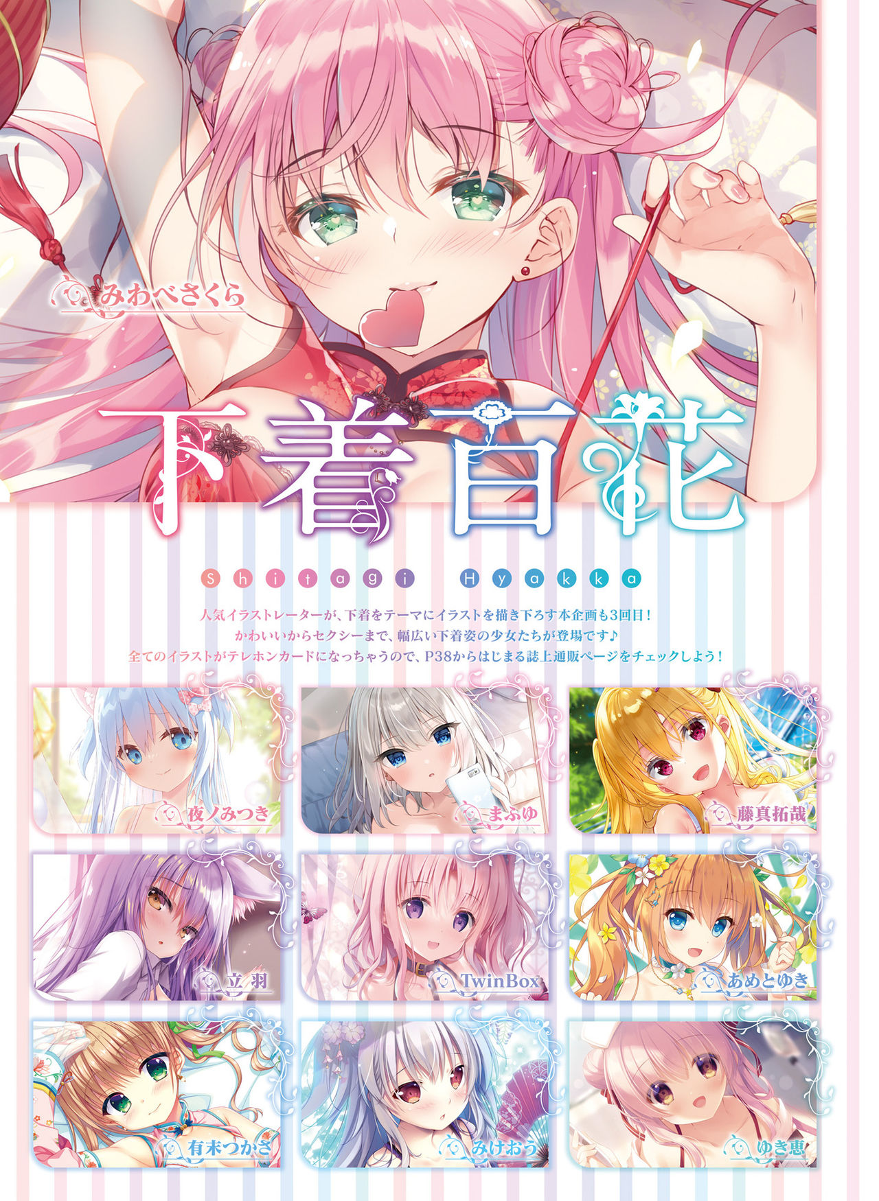 Dengeki Moeoh 2021-06 - Page 27
