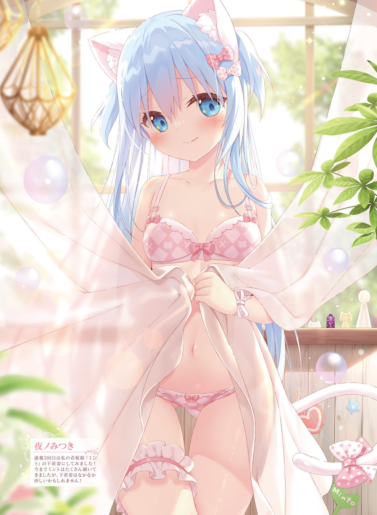 Dengeki Moeoh 2021-06 - Page 29