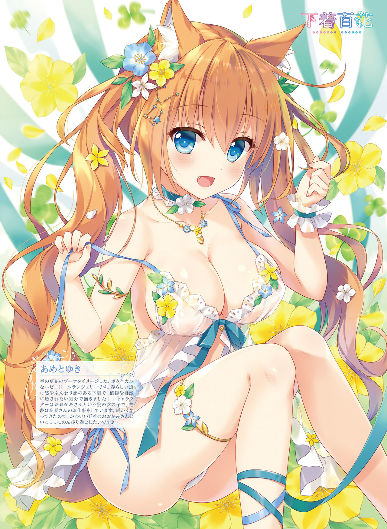 Dengeki Moeoh 2021-06 - Page 34