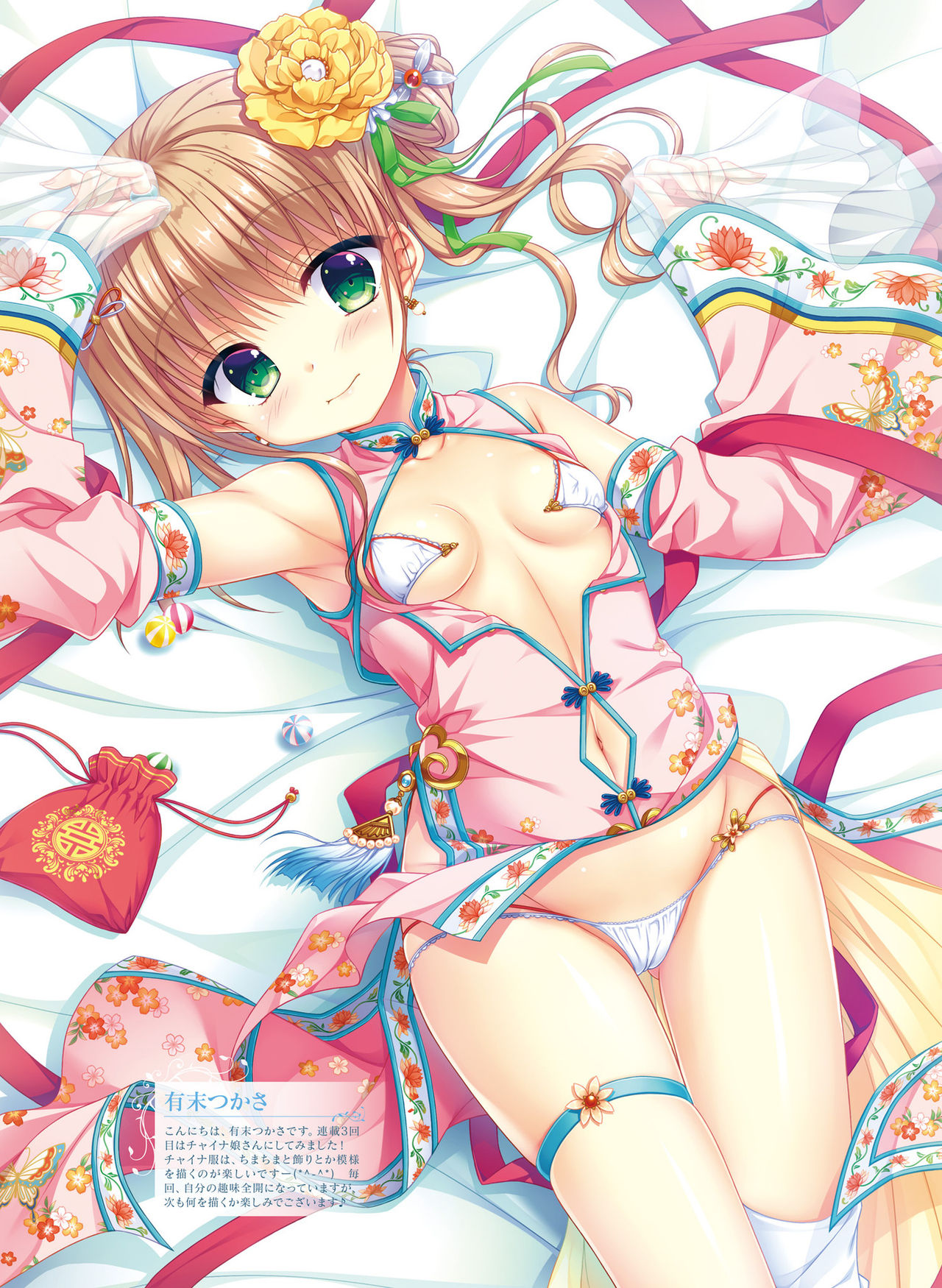 Dengeki Moeoh 2021-06 - Page 35