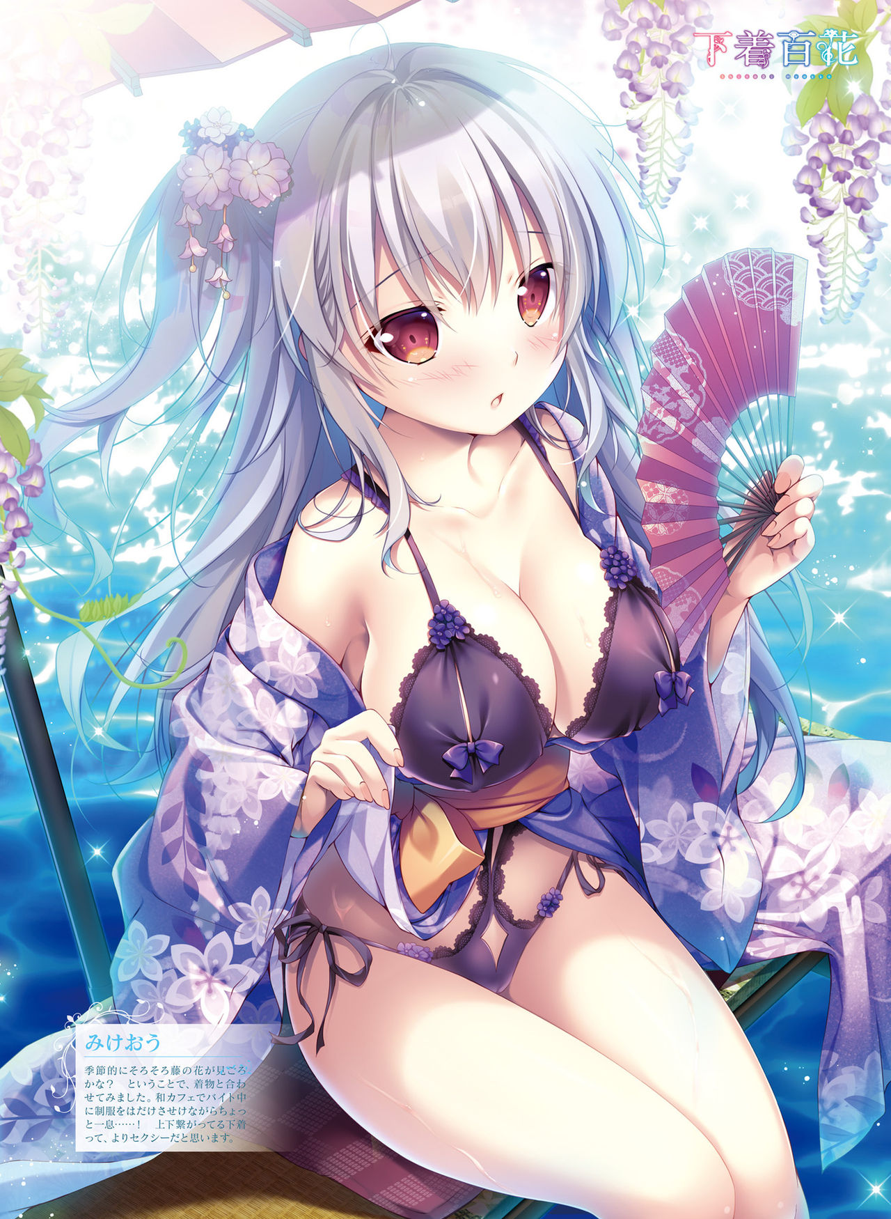 Dengeki Moeoh 2021-06 - Page 36