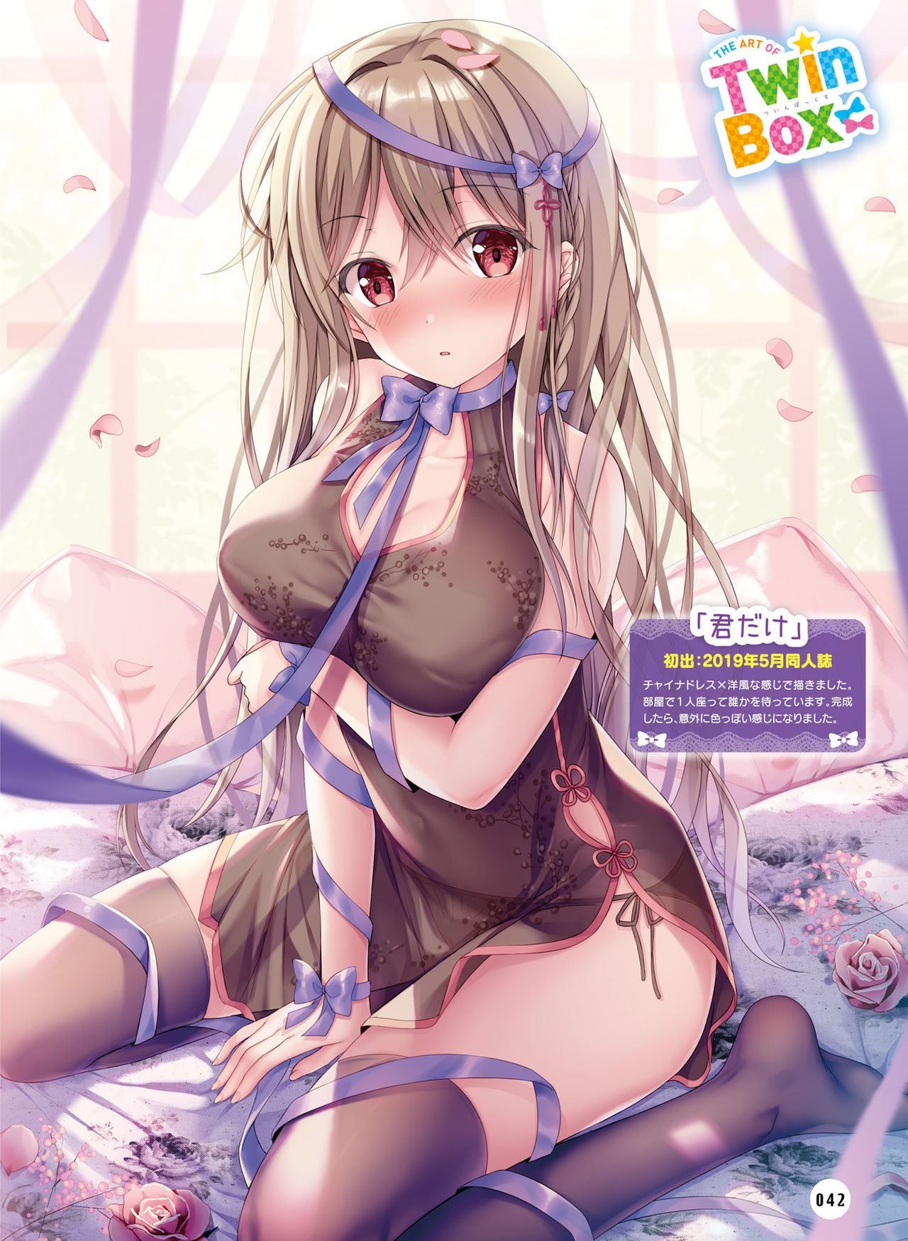 Dengeki Moeoh 2021-06 - Page 39