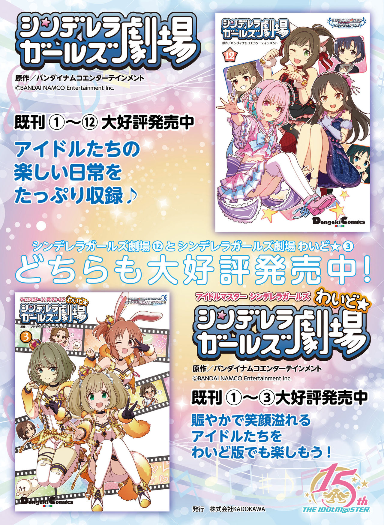 Dengeki Moeoh 2021-06 - Page 91