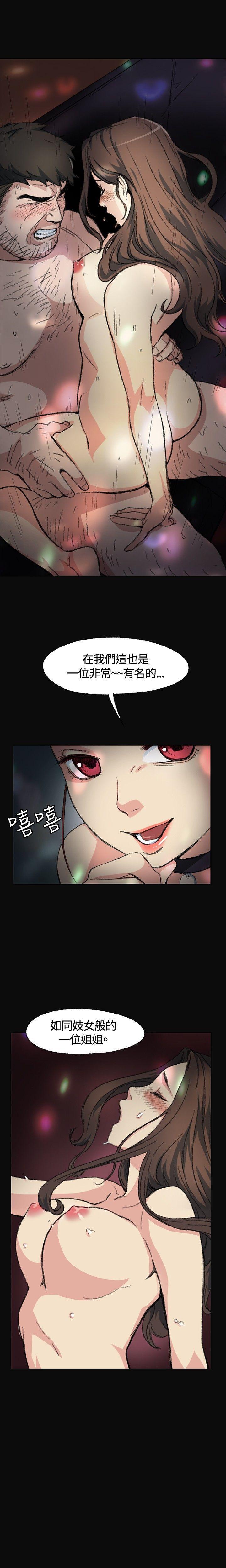偶然 1-53 - Page 9
