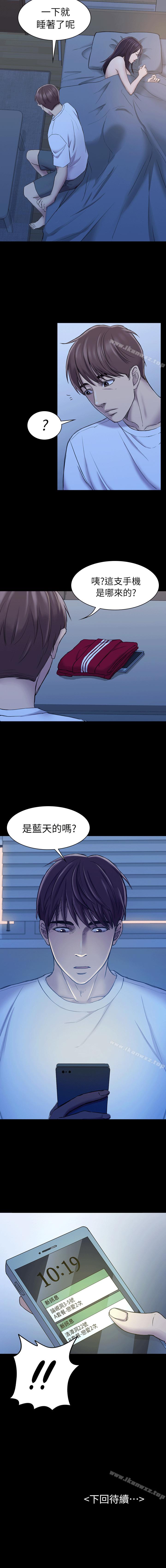 初戀陷阱 1-65 - Page 128