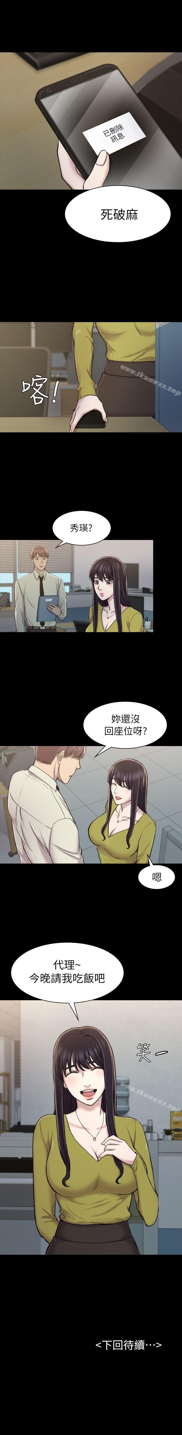 初戀陷阱 1-65 - Page 97