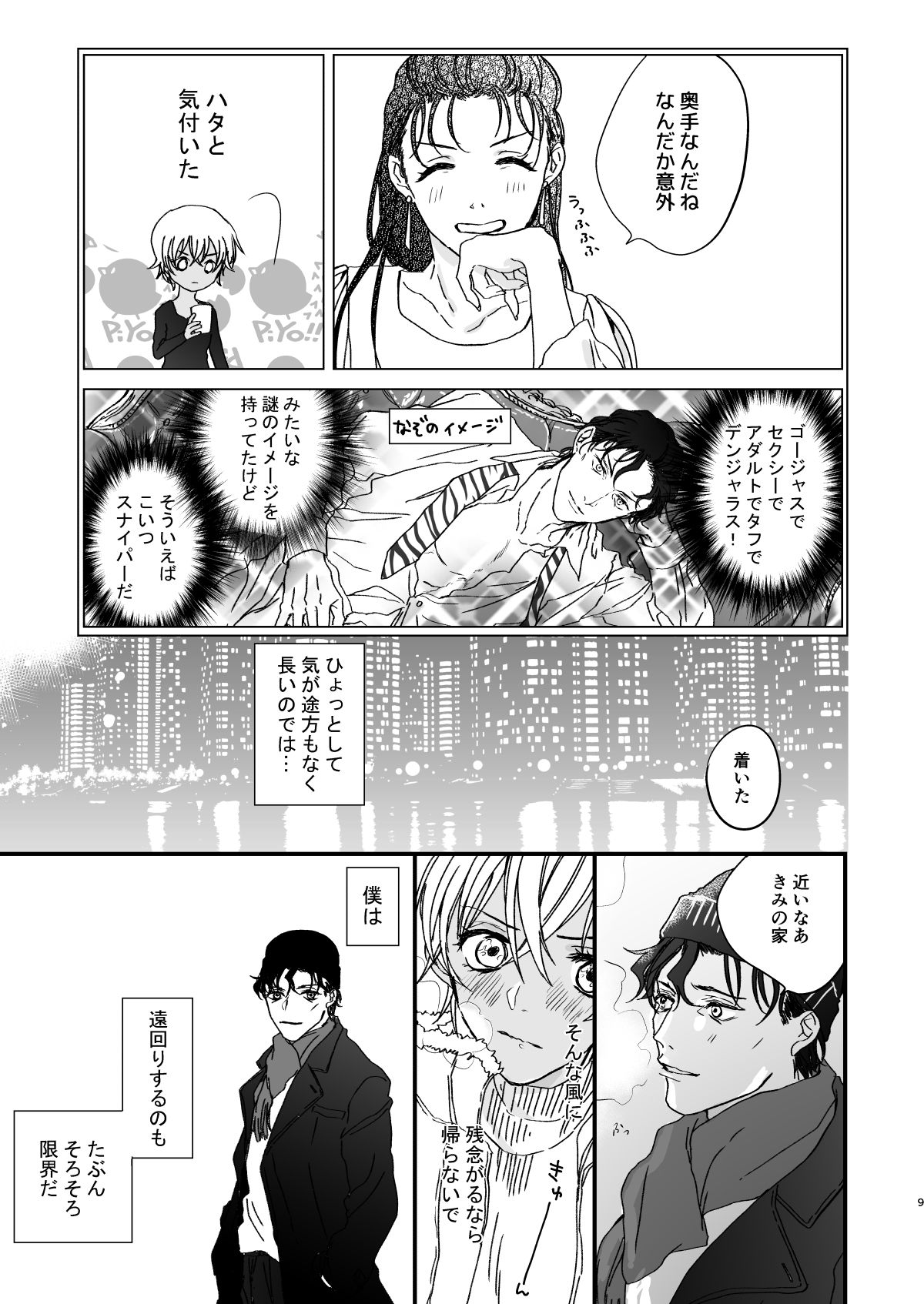 Preview page 8