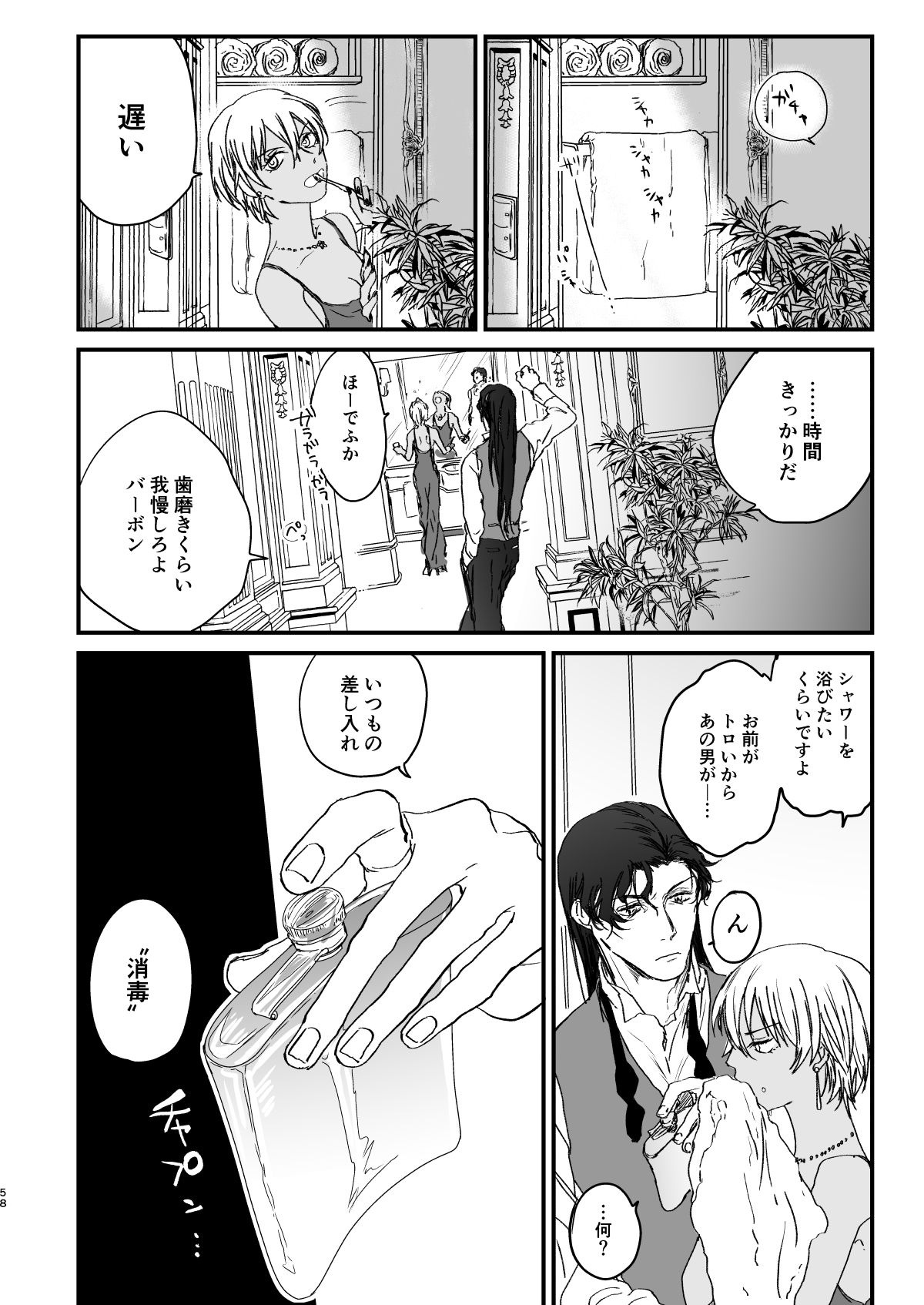 many many thanks - Page 13