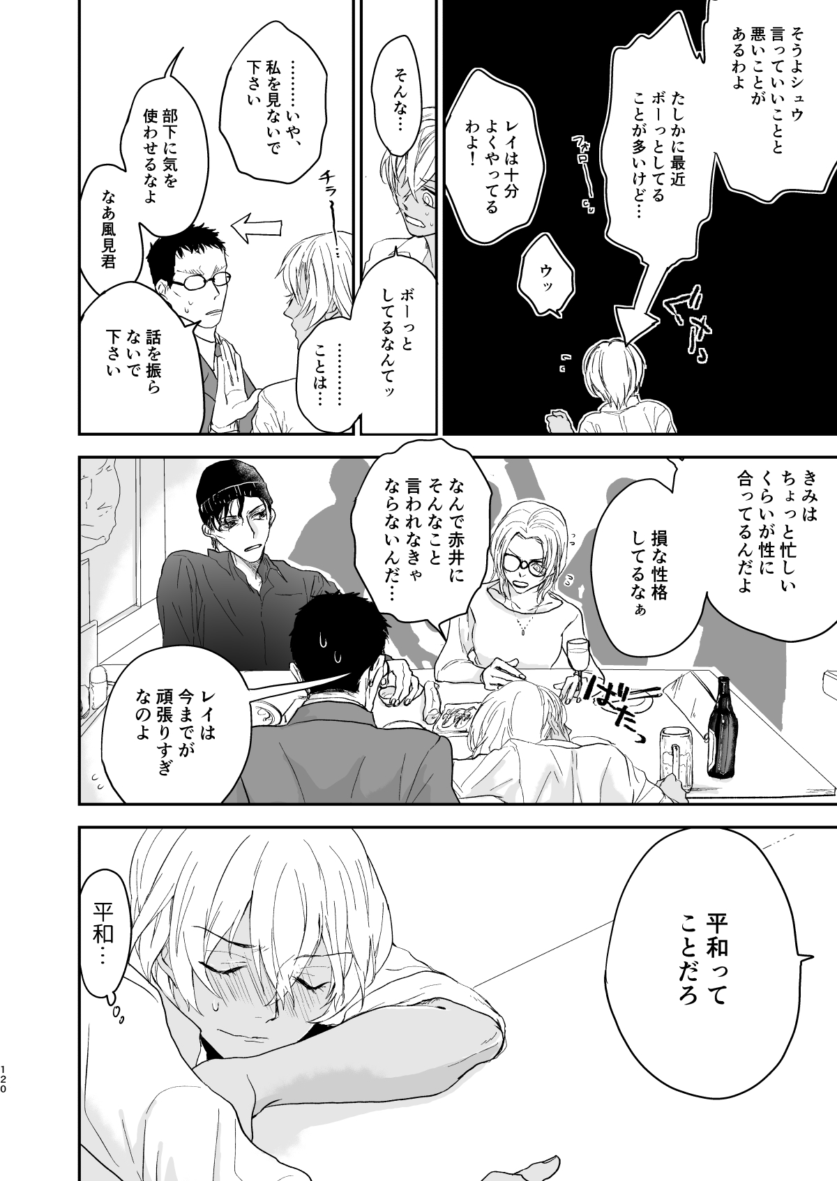 many many thanks - Page 77
