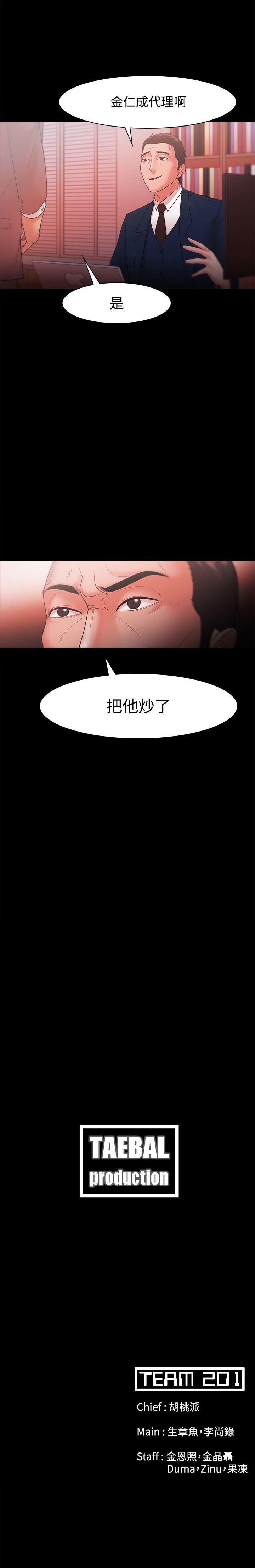 Loser 1-74 - Page 112