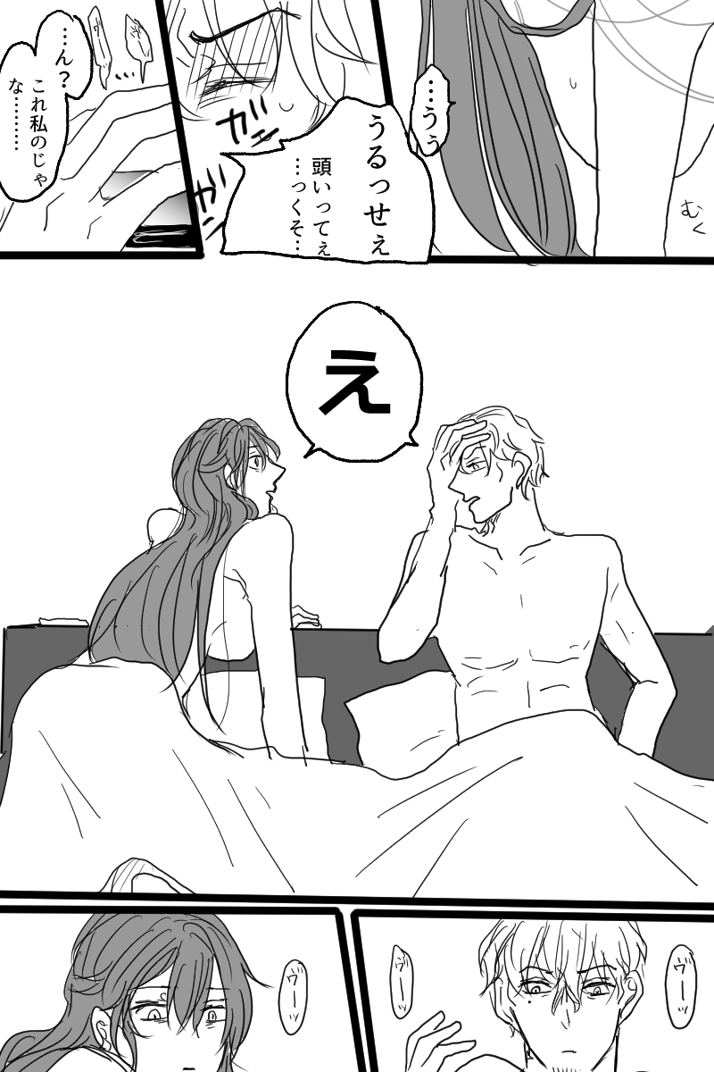 Sanjuugo-sei no Koiwazurai - Page 10