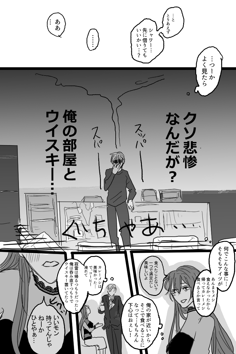 Sanjuugo-sei no Koiwazurai - Page 12