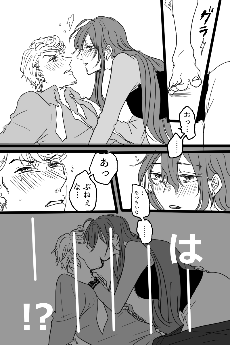 Sanjuugo-sei no Koiwazurai - Page 14