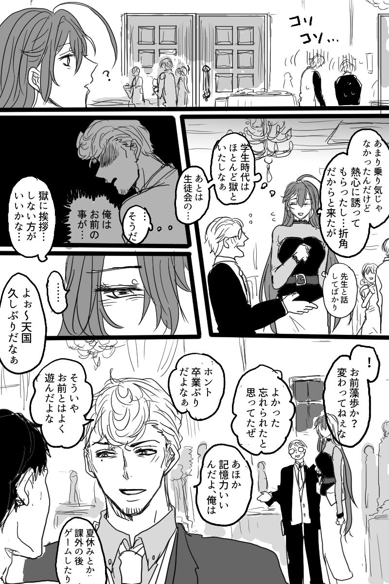 Sanjuugo-sei no Koiwazurai - Page 4