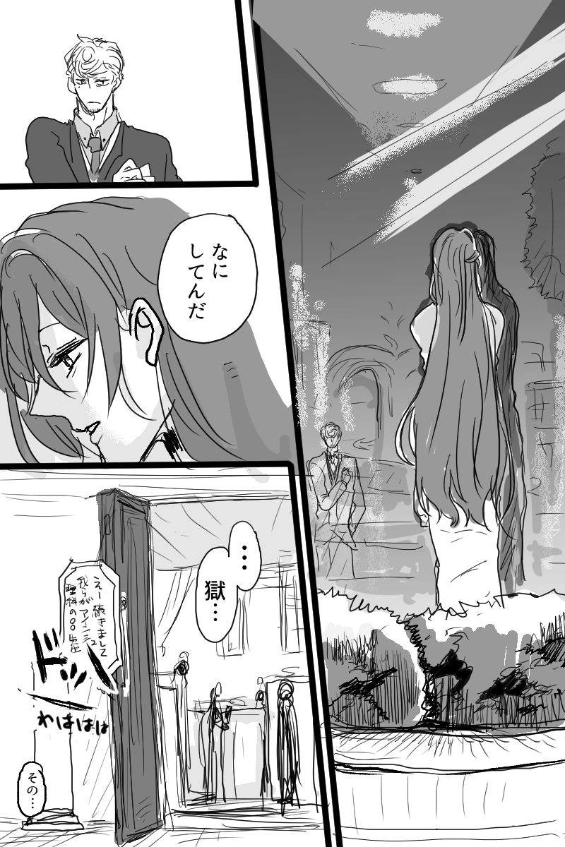 Sanjuugo-sei no Koiwazurai - Page 6