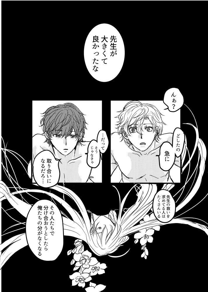 JOY - Page 18