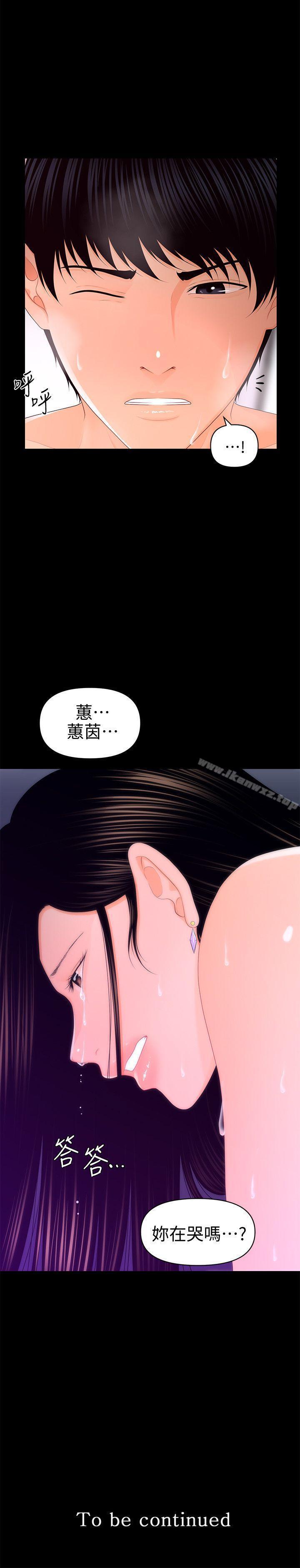 秘書的潛規則 1-100 - Page 87