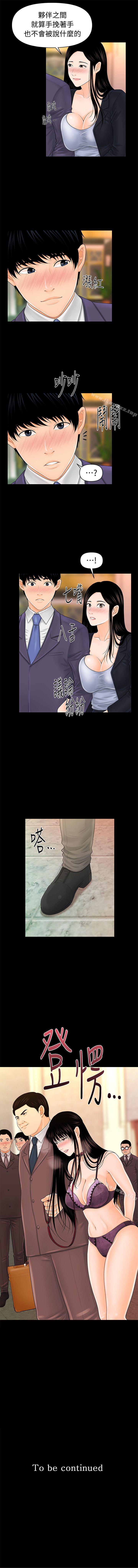 秘書的潛規則 1-100 - Page 151