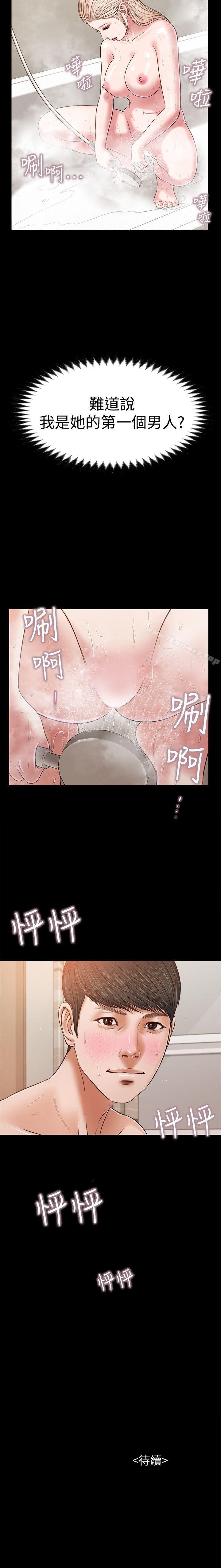 流浪貓 1-40 - Page 126